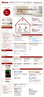 ＹＵＫｉ (yuki_hyid)さんの不動産仲介業のホームページリニューアルデザインへの提案