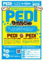 design_faro (design_faro)さんの愛犬の親戚が見つかるサイト「PEDI（ペディ）」のチラシデザイン依頼への提案