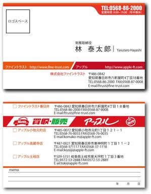 CROSSDESIGN (keiichi_02)さんの車買取販売のファイントラストの名刺デザインへの提案
