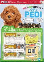 jjeon111 (jjeon111)さんの愛犬の親戚が見つかるサイト「PEDI（ペディ）」のチラシデザイン依頼への提案