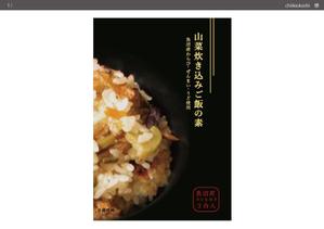 sato (sato-ra)さんの新商品の外箱パッケージデザインへの提案