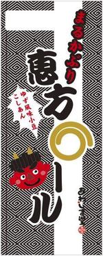 cocococo (cocococo)さんの新商品のパッケージデザイン 『恵方ロール』への提案