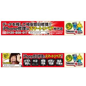 まるおぷん (OD-Y)さんのiPhone修理店『スマートリペア』の看板への提案