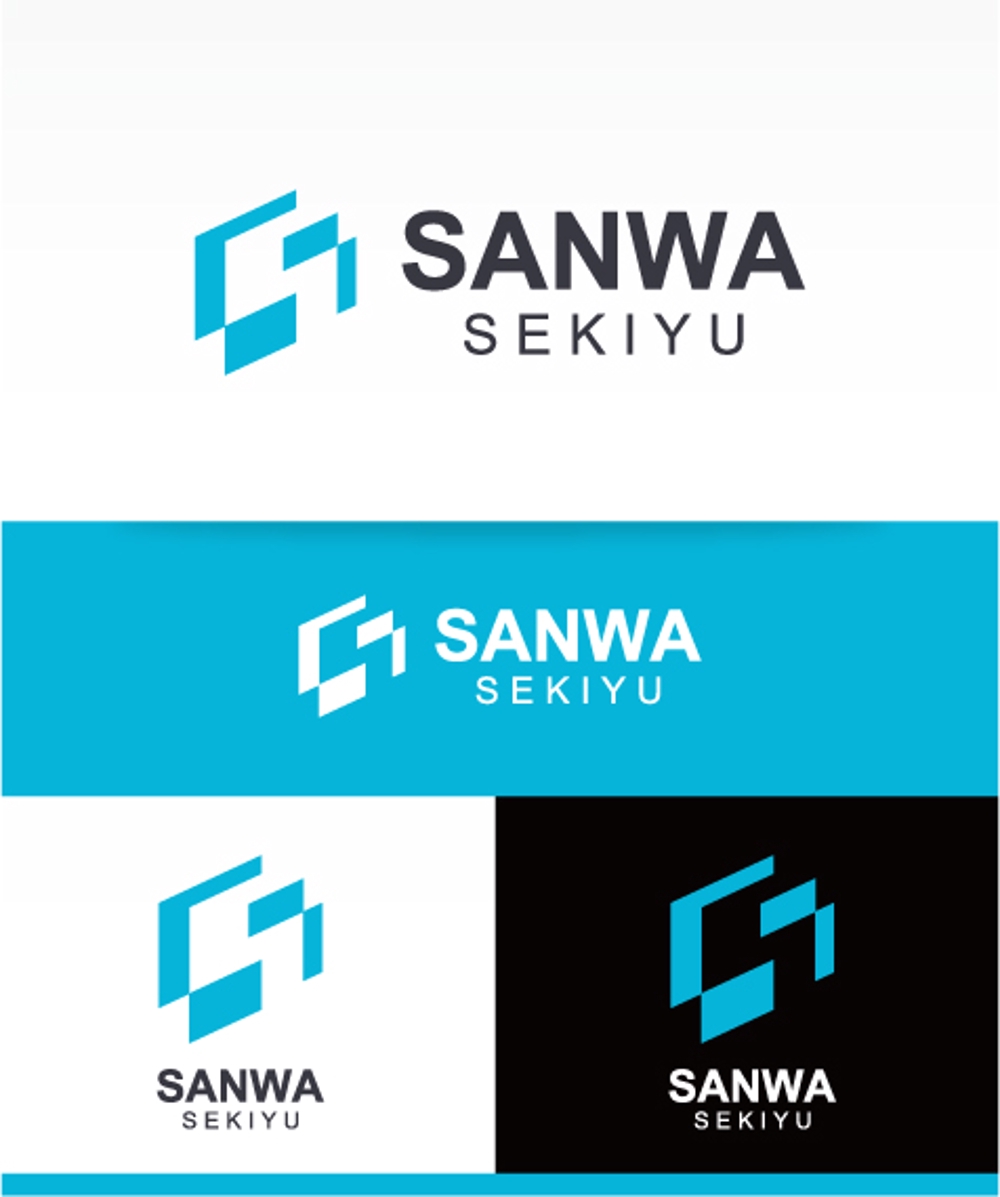 フルサービスガソリンスタンド「SANWA SEKIYU」のロゴ