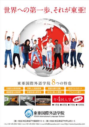 ging_155 (ging_155)さんの日本語学校のポスターへの提案