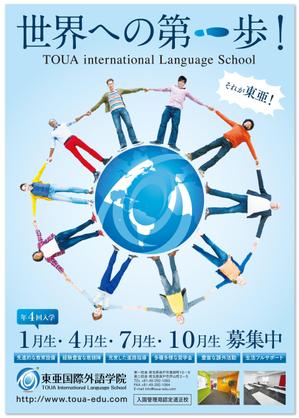 sync design (sync_design)さんの日本語学校のポスターへの提案