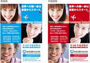 deco56 (deco56)さんの日本語学校のポスターへの提案