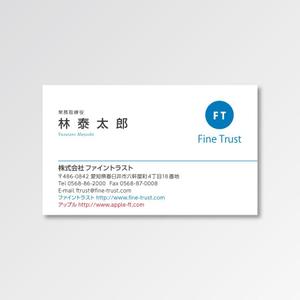 DEVIN (DEVIN)さんの車買取販売のファイントラストの名刺デザインへの提案