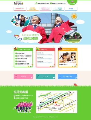 彩匠デザイン (saisho-design)さんの幼稚園のかわいいホームページ トップページのみデザイン コーディングなしへの提案