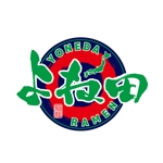 yoshidada (yoshidada)さんのラーメン屋「よね田ラーメン」のロゴへの提案