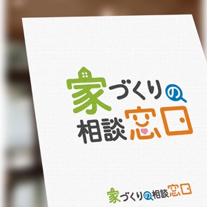 konamaru (konamaru)さんの【家づくりの相談窓口】のロゴへの提案