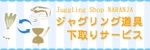 hattoringotaku (hattoringotaku)さんのジャグリング道具 レンタルサービスのバナーへの提案