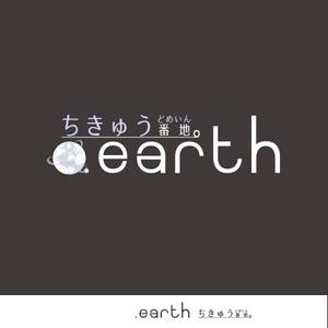 500 ()さんの新しいドメイン「.earth」ロゴデザイン募集への提案