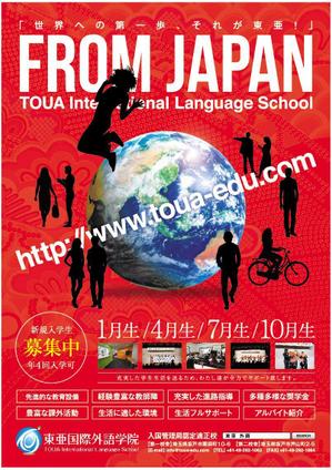 ともに (tomoni)さんの日本語学校のポスターへの提案