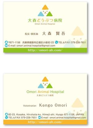 Sosaku (Sosaku)さんの動物病院の診察券と名刺のデザインへの提案