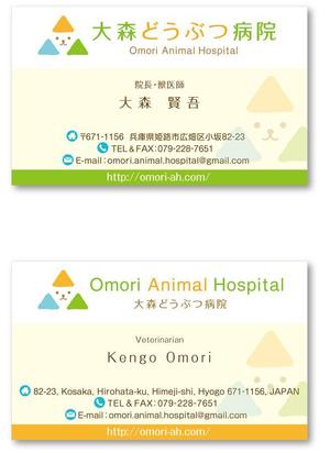 Sosaku (Sosaku)さんの動物病院の診察券と名刺のデザインへの提案