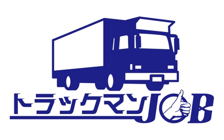 Takeroboさんの事例 実績 提案 トラックドライバー専用求人サイト トラックマンｊｏｂ のロゴ はじめまして タケロ クラウドソーシング ランサーズ