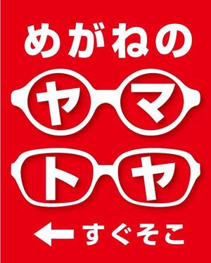 なつこ (kwnntk)さんのﾒｶﾞﾈ店の看板への提案