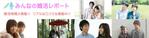 web-j (web-j)さんの婚活口コミサイトのトップページのバナーへの提案