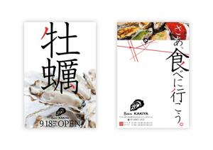 Temple Graphics (templegraphics)さんのオイスターバーのチラシへの提案