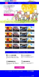 sky333 (sky333)さんのイベント登録サイトのトップページデザインへの提案