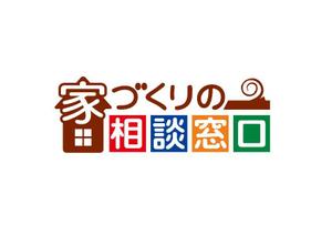 ninaiya (ninaiya)さんの【家づくりの相談窓口】のロゴへの提案