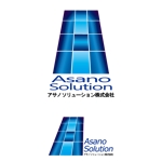 gentletigerさんの太陽光パネル洗浄メンテナンス会社「Asanoソリューション株式会社」のロゴ作成依頼への提案