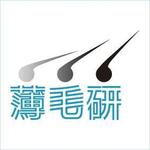 second-flexさんの薄毛治療クリニック向けのロゴ制作への提案