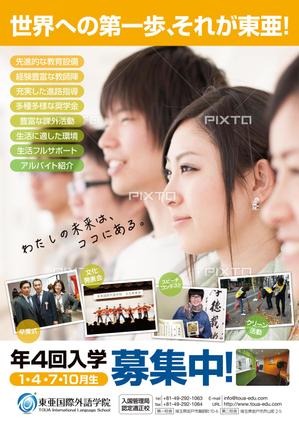 spice (spice)さんの日本語学校のポスターへの提案