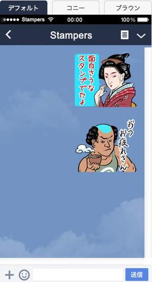 somei (somei-illust)さんの浮世絵のLINEスタンプ（見本あり）への提案