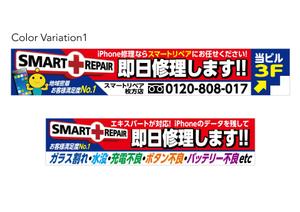 J.A.R.V.I.S.Design Labo (totosuke)さんのiPhone修理店『スマートリペア』の看板への提案
