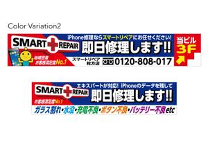 J.A.R.V.I.S.Design Labo (totosuke)さんのiPhone修理店『スマートリペア』の看板への提案