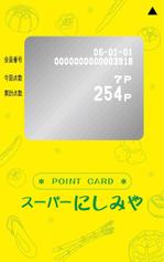 bihakumegane_masanさんのスーパーマーケットのポイントカードデザインへの提案