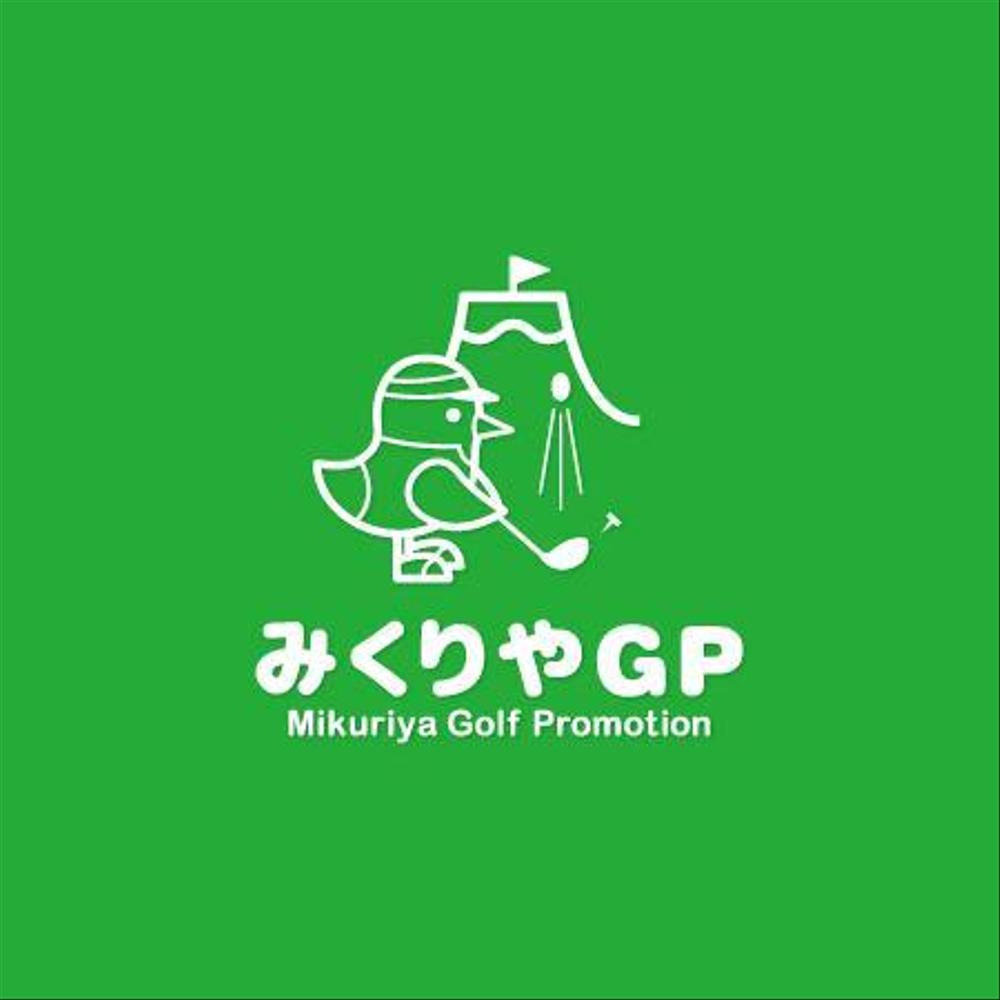 ゴルフ振興プロジェクト「みくりやGP」のロゴ