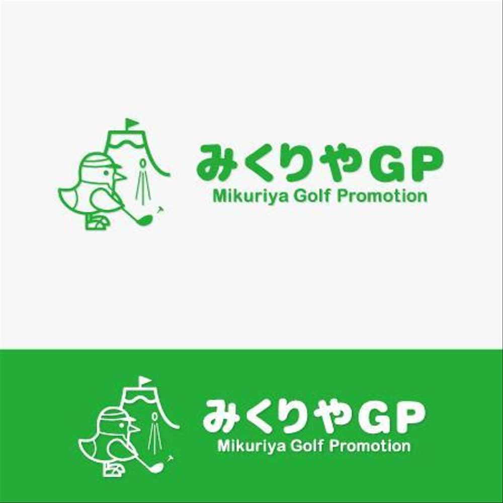 ゴルフ振興プロジェクト「みくりやGP」のロゴ