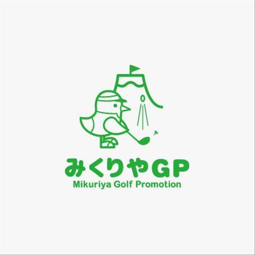 ゴルフ振興プロジェクト「みくりやGP」のロゴ