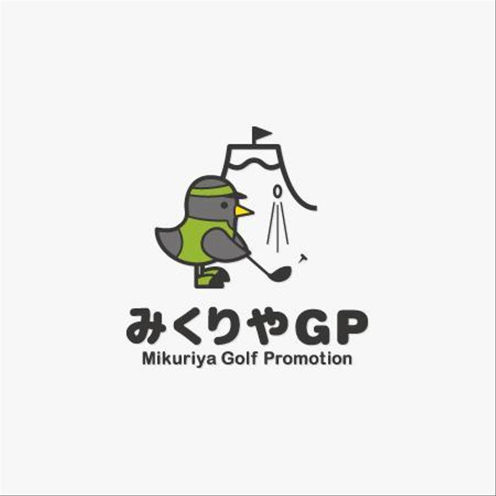 MikuriyaGolfPromotion4.jpg