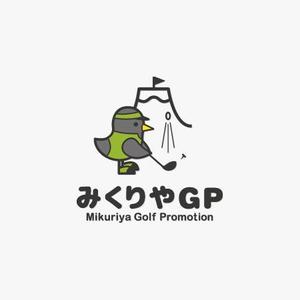 eiasky (skyktm)さんのゴルフ振興プロジェクト「みくりやGP」のロゴへの提案