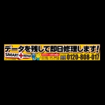 Nyankichi.com (Nyankichi_com)さんのiPhone修理店『スマートリペア』の看板への提案