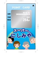 ohashi (suzusiro)さんのスーパーマーケットのポイントカードデザインへの提案