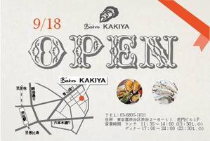 ygagarin (ygagarin)さんのオイスターバーのチラシへの提案