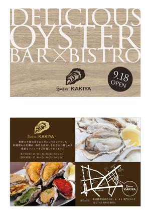 BOOGIE Designs (Boogie)さんのオイスターバーのチラシへの提案