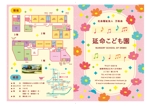 fujii_work (fujiiaiiiko)さんの保育園のパンフレットへの提案