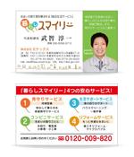 io graphics (io-graphics)さんの総合生活サービス『暮らしスマイリー』の名刺デザインへの提案