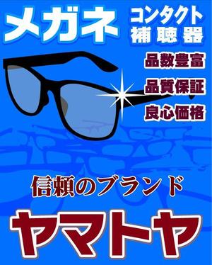 アルファアンドオメガ (alpomega)さんのﾒｶﾞﾈ店の看板への提案