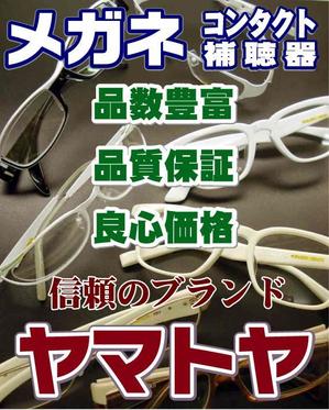 アルファアンドオメガ (alpomega)さんのﾒｶﾞﾈ店の看板への提案