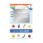 kururi ()さんのスーパーマーケットのポイントカードデザインへの提案