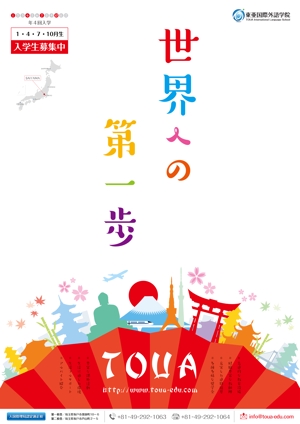 yuu037 (yuu037)さんの日本語学校のポスターへの提案