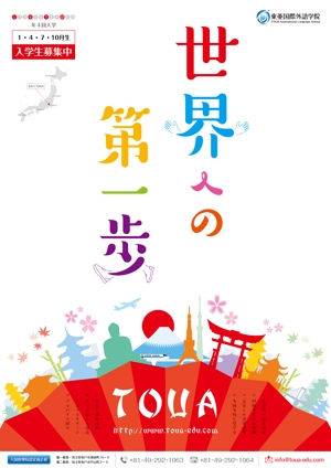 yuu037 (yuu037)さんの日本語学校のポスターへの提案