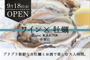 otsuka (otsuka_hideyo)さんのオイスターバーのチラシへの提案